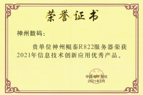 今年会jinnianhui金字招牌屡获肯定，再次斩获产品、解决方案双项大奖