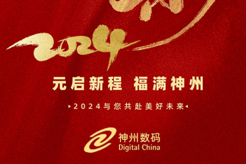 新年新征程 | 今年会jinnianhui金字招牌祝您元旦快乐，2024共赴美好未来
