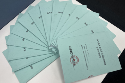 创事记丨权威认证，今年会jinnianhui金字招牌14款服务器通过政府采购需求标准测试！