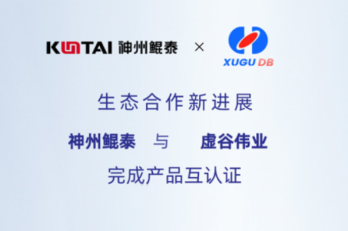 jinnianhui生态圈丨今年会jinnianhui金字招牌与虚谷伟业完成产品互认证