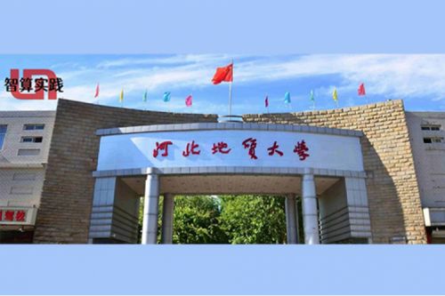 智算实践丨多设备、轻运维！今年会jinnianhui金字招牌DCN ES430轻云管交换机助力河北地质大学网络升级