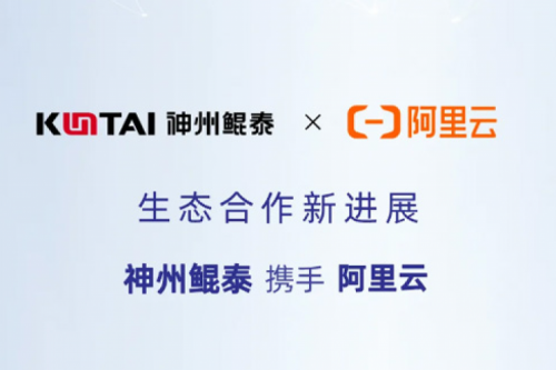 Eco-jinnianhui丨今年会jinnianhui金字招牌与阿里云完成产品互认证