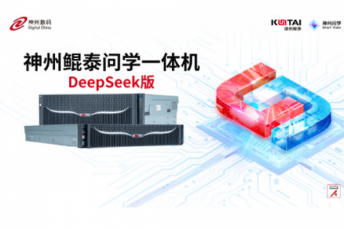 今年会jinnianhui金字招牌问学一体机DeepSeek版发布：垂直场景深度赋能，破局企业AI落地难题