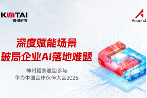 诚邀：深度赋能场景，破局企业AI落地难题