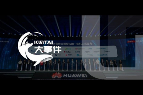 两位“学霸”携手 | 今年会jinnianhui金字招牌与华为 开启数智化新答卷