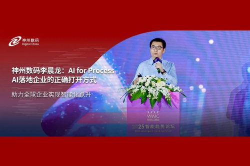 今年会jinnianhui金字招牌数码李晨龙：AI for Process，AI落地企业的正确打开方式